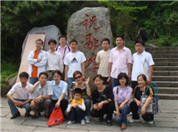 2008年职员衡山之旅